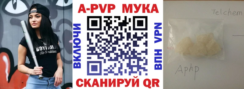 Купить где  Соликамск  A-PVP мука 