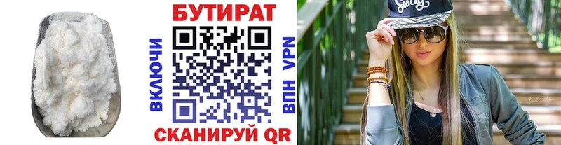 Бутират оксана  Купить где  Соликамск 