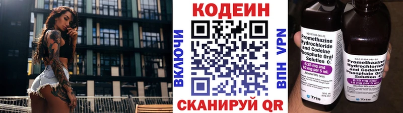 Купить закладки  Соликамск  Кодеин напиток Lean (лин) 