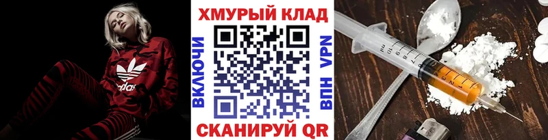 Героин хмурый  Купить закладки  Соликамск 